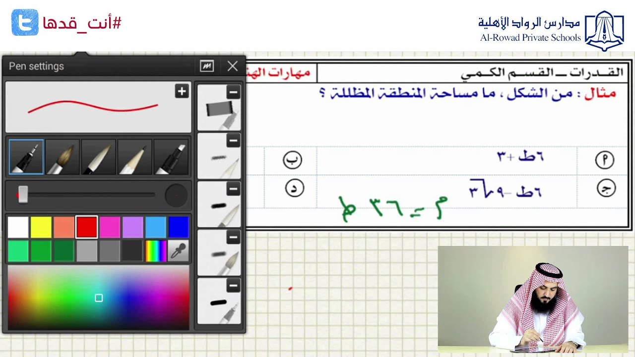الهندسة: القطاعات الدائرية و طول القوس  | منصة نون التعليمية للتدريب على قياس