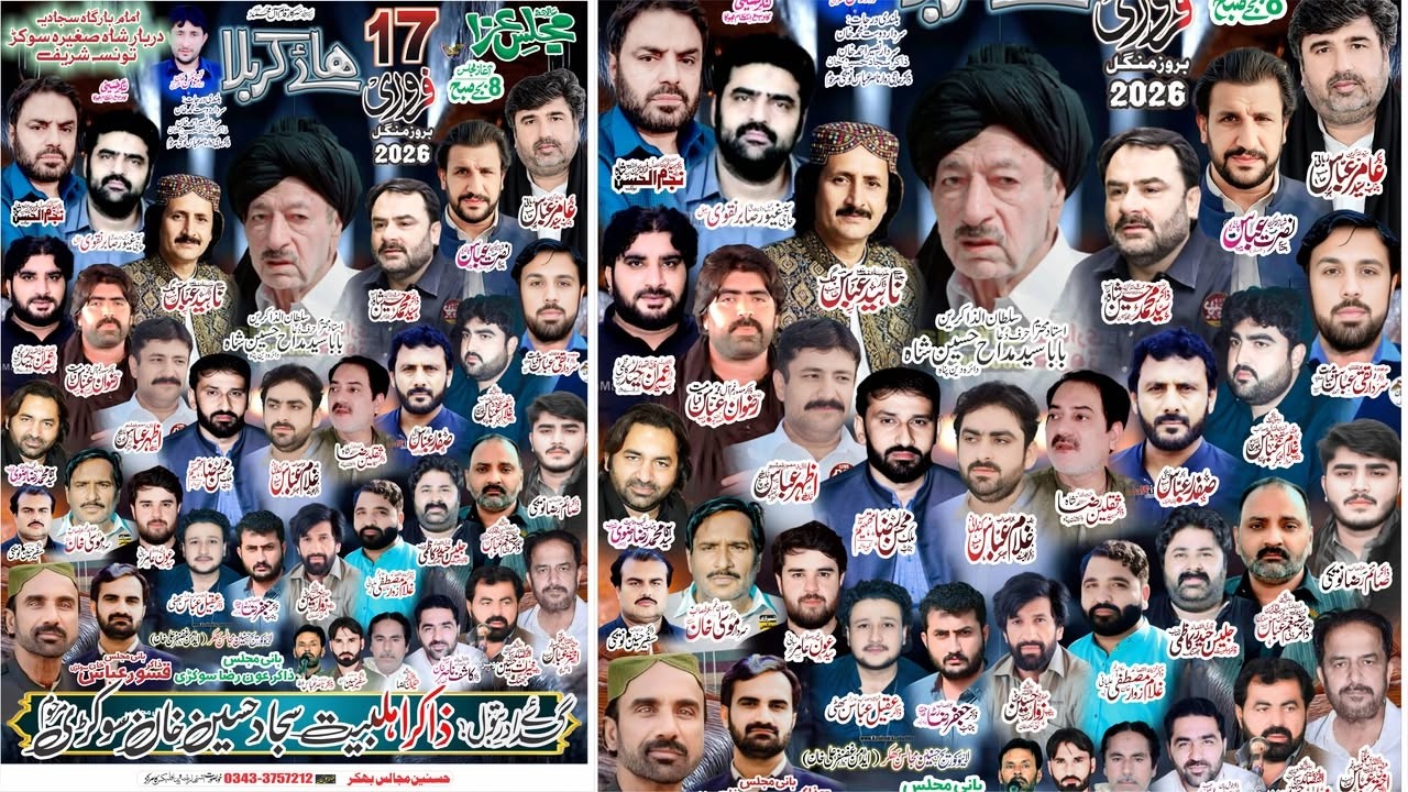 Live Majlis Aza 17 February 2026 Sokar Taunsa Shareef