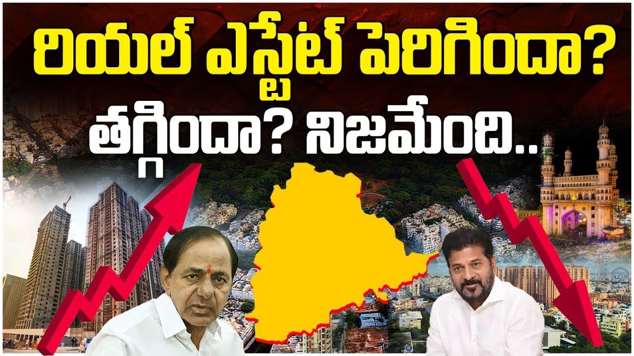 Hyderabad Real Estate Market Values to Increase | Revanth Reddy | KCR | Telangana News | Yuvagalam