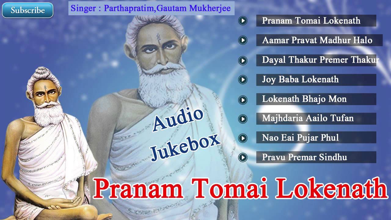 Bengali Devotional Songs | Pranam Tomai Lokenath | Audio Jukebox | Lokenath Baba Songs