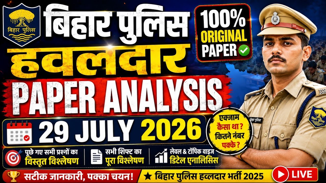 Bihar Police Havaldar Paper Analysis 29 July 2026 | 100% Original Questions | Bihar Police Exam
