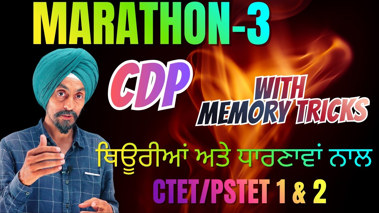 MARATHAN 3 l PSTET 2026 l CDP paper 1 n 2 memory tricks important theories and concepts l Dr. Tirath