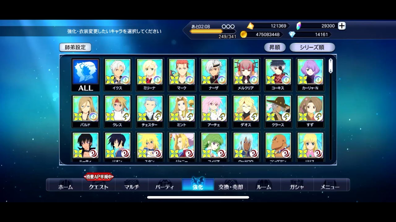 Tales of the Rays - All 200 Playable Characters as of March 21, 2021