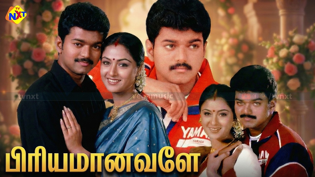 Vijay Latest Movie Priyamaanavale - பிரியமானவளே Tamil Full Movie | Simran | Vijay Latest Movies