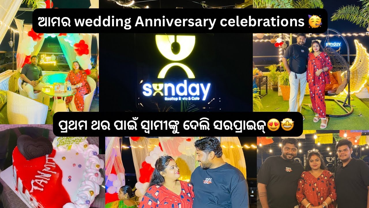 ୫ ବର୍ଷ କେମିତି ବିତିଗଲା ଜଣାପଡିଲାନି🥹 Husband nku କେମିତି କଲି Surprise ଦେଖନ୍ତୁ!🤩 #vlog @SundayRestaurant 