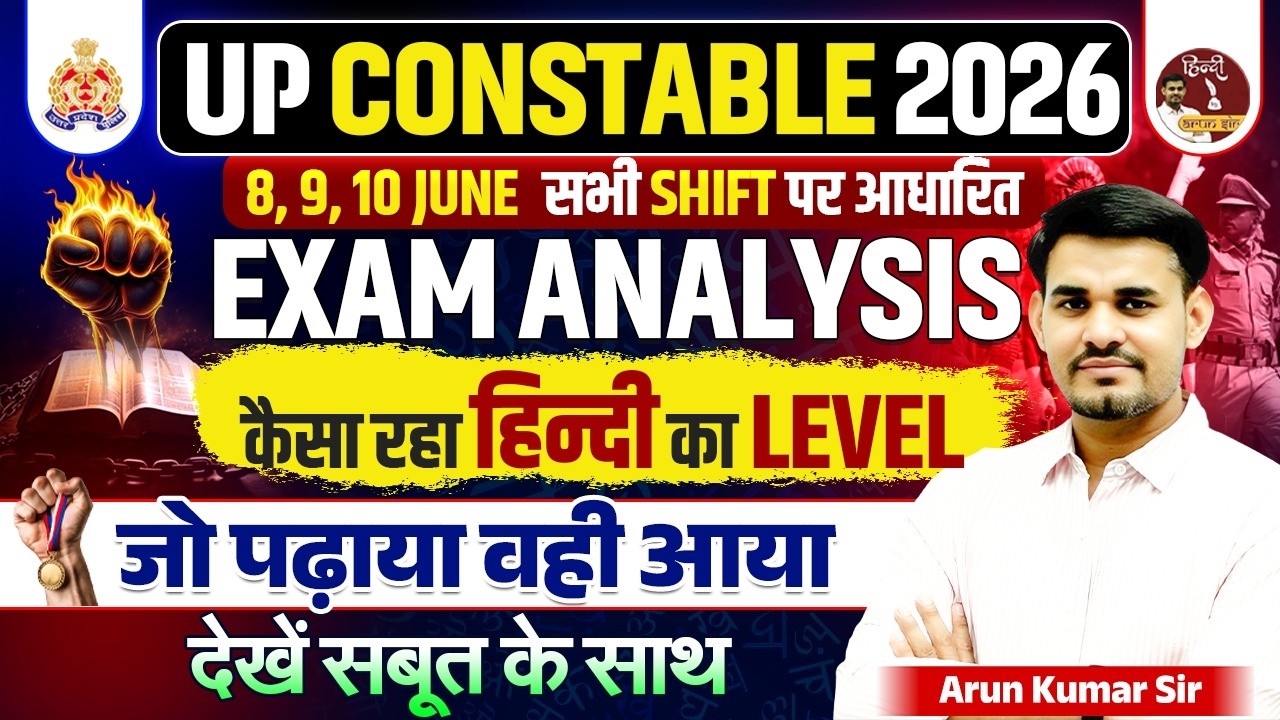 विवेक सर गिरफ्तार ? | सरकार से हमारी अपील | Arun Sir