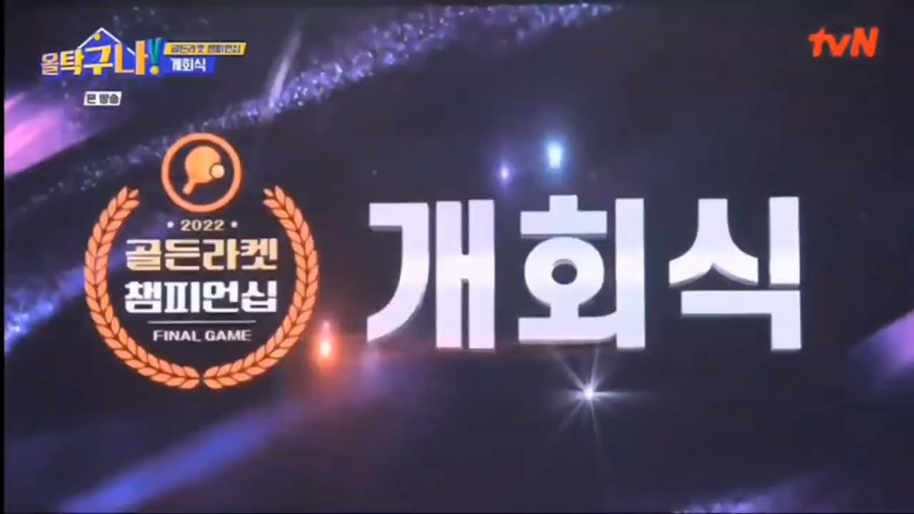 Donghyuk cut (All that PingPong) epi15