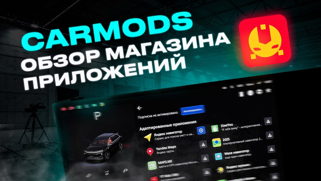 CarMods: A Complete Review of the App Store