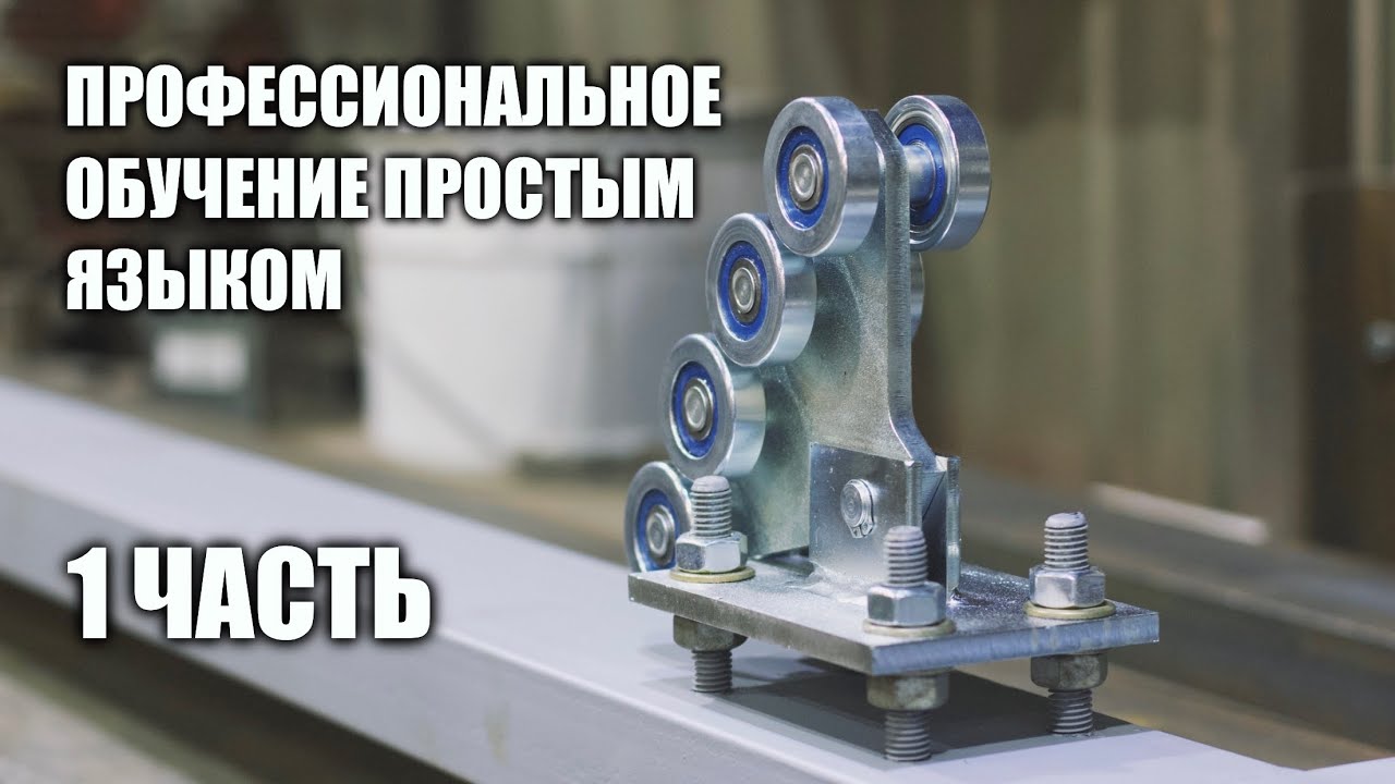 ОТКАТНЫЕ ВОРОТА СВОИМИ РУКАМИ ч.1 - С ЧЕГО НАЧАТЬ?