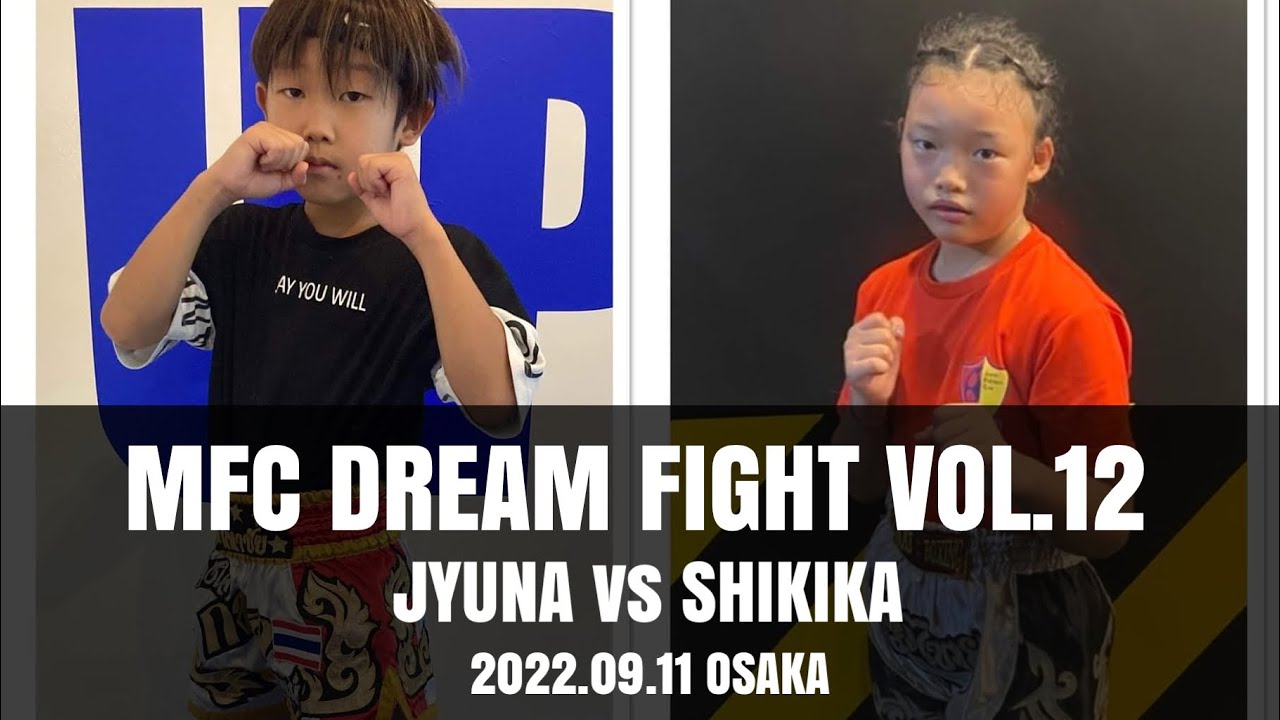 Nakamura Jyuna 中村潤奏 (MFC守口ジム) VS Hidaka Shikika (MFC 針中野ジム)