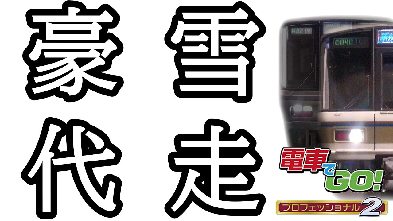 【代走】京都線　新快速　221系【計画運休】【運転打切】【ゆっくり実況】【with ENG sub】