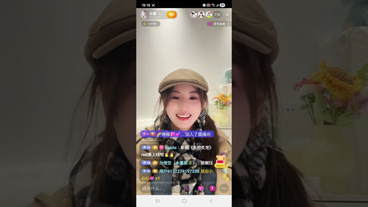 2025年11月11日短劇演員王槿直播錄屏