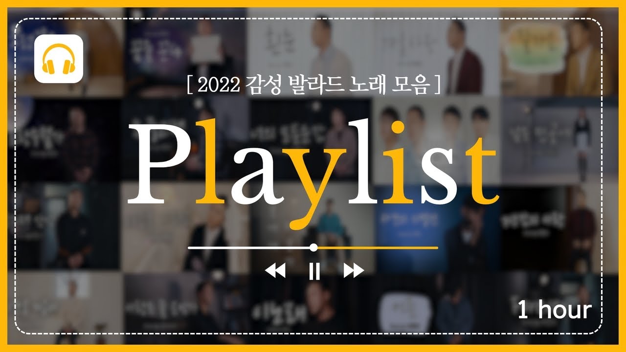 🔥2022년 인기곡 발라드 노래모음🔥 :: 셀프노트 스튜디오