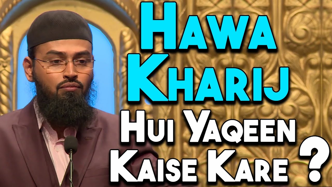 Hawa Kharij Huwi Ya Nahi Is Baat Par Kaise Yaqeen Kare By Adv. Faiz Syed
