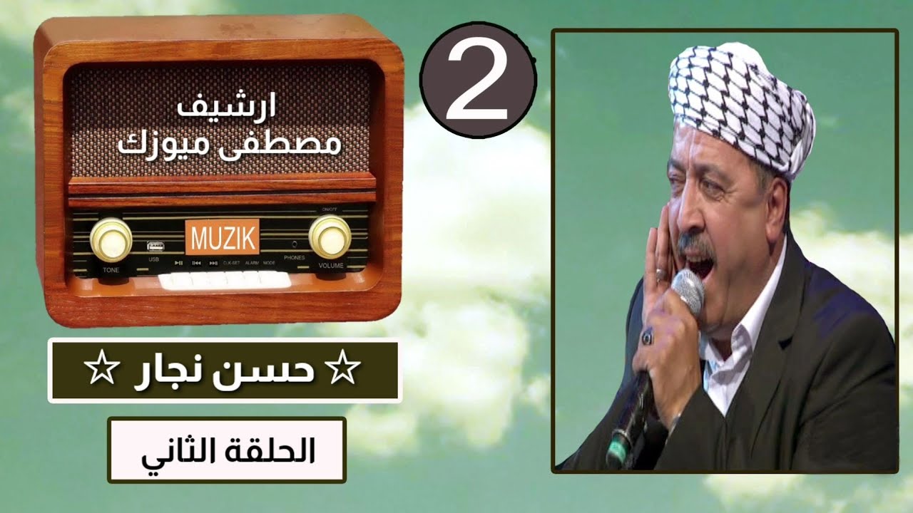 اغاني التركمانية ( حسن نجار ) 2021 من ارشيف مصطفى ميوزك • 2
