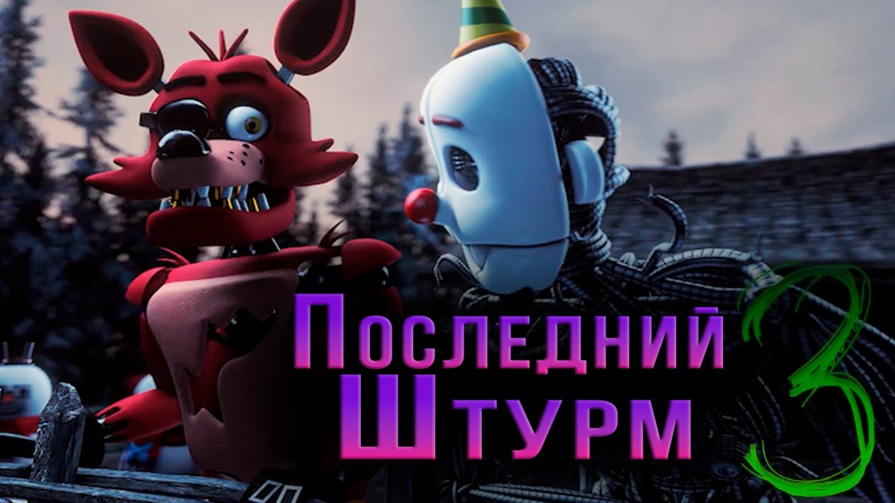 Пока тихо и спокойно... (Озвучка от Мумика)
