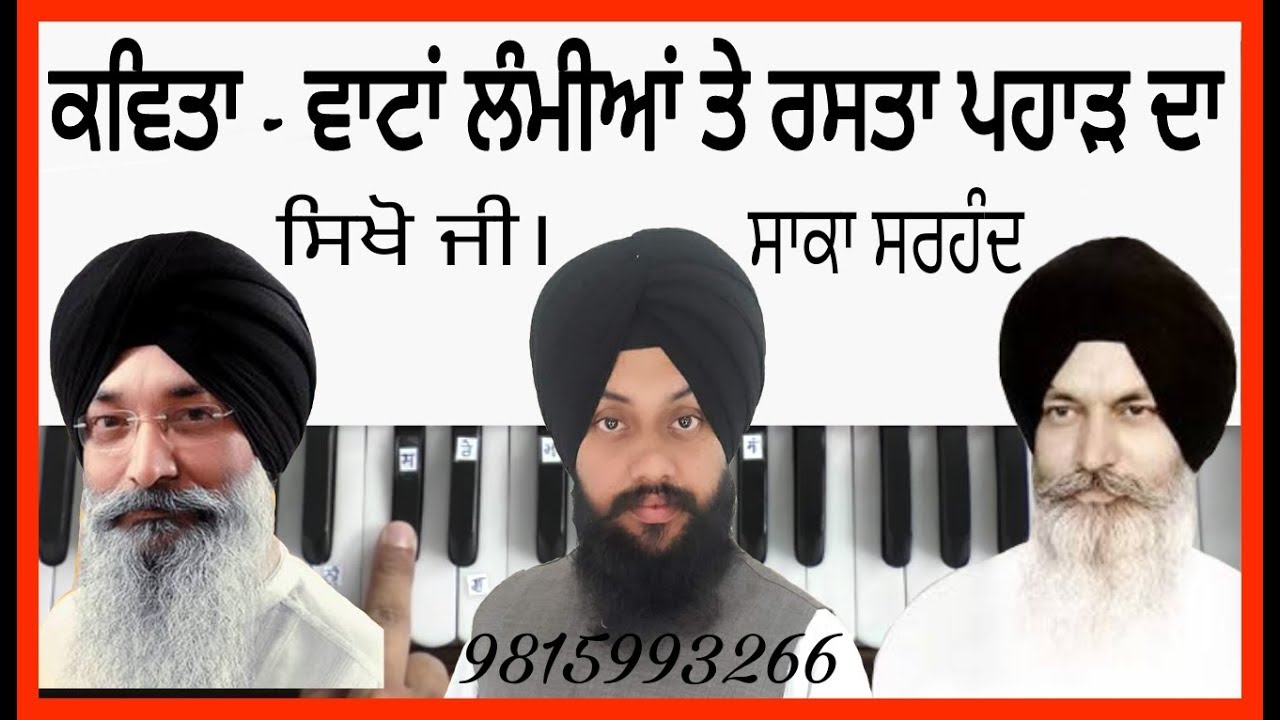 Learn Gurbani Kirtan Shabad - Vata Lambian Te Rasta Pahar Da BY Satnam Singh Khalsa