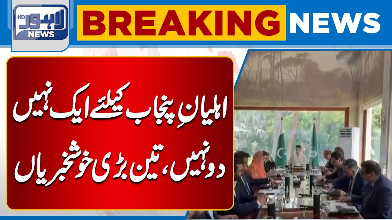 Punjab Government Tightens Surveillance of Marriage Halls and Food Chains | Lahore News HD
