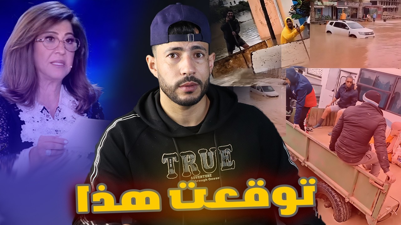 هل حقا توقعت هذا ماذا يحدث في الجزائر وغيليزان🤯