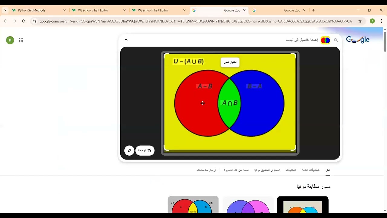 التوابع الخاصة بـ  part2-Set- في لغة Python