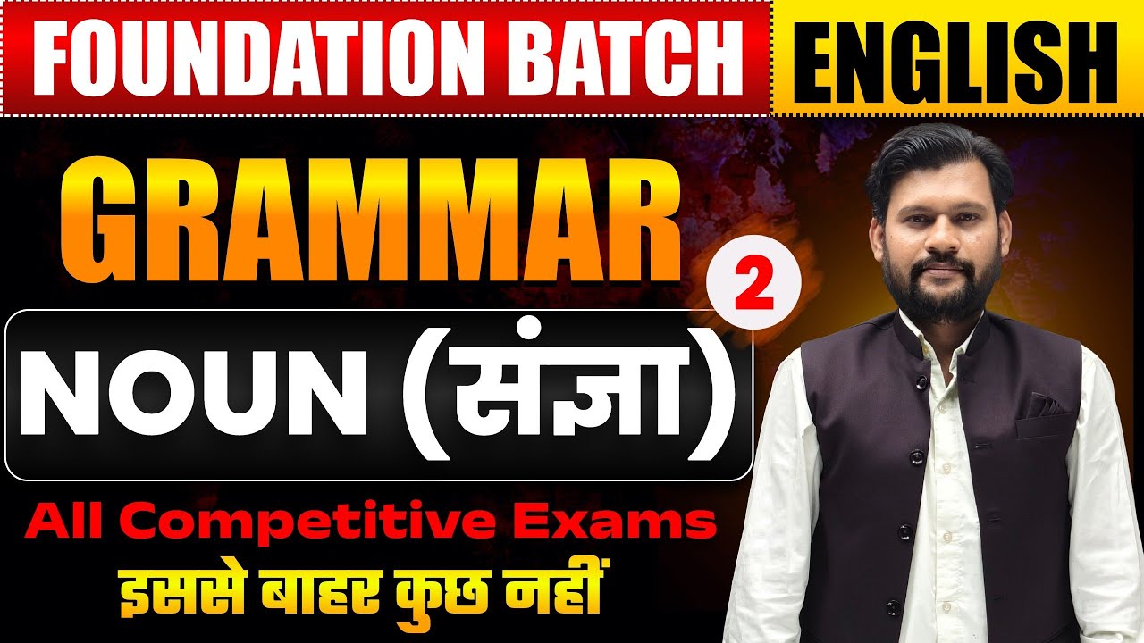 Basic of English Grammar :  Competitive Class | SSC Foundation 2026 | Foundation Batch | Class-2