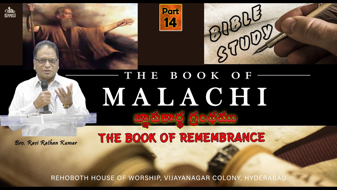 జ్ఞాపకార్థ గ్రంథము|| The Book of Remembrance || Bible Study by Bro. Ravi Rathan ||Malachi Part 14 ||