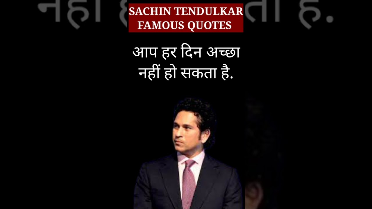 Sachin Tendulkar Famous Quotes | #GodofCricket #shorts