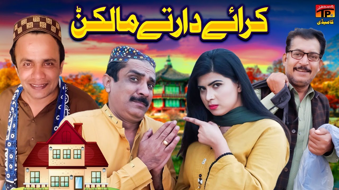 Kiraye Daar Te Malkan | Akram Nizami | TP Comedy