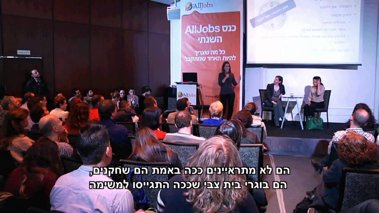 איך לספר ואיך לא לספר על עצמך בראיון עבודה?
