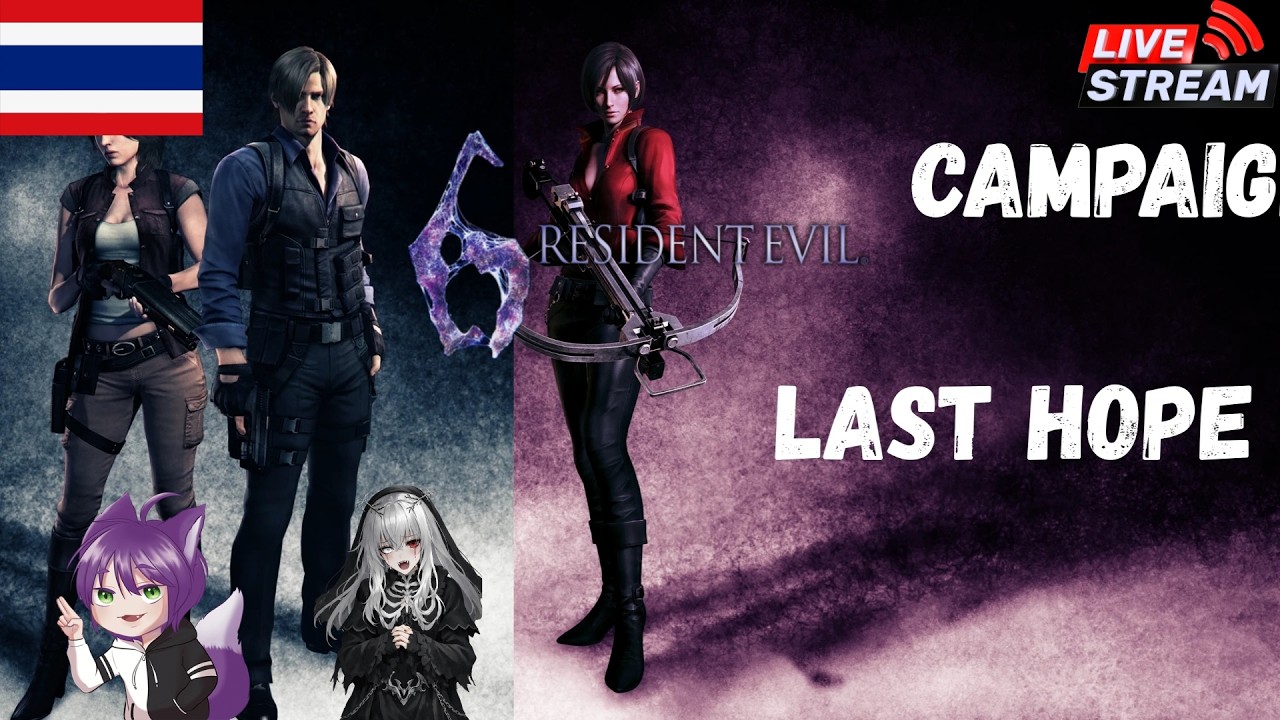 [Live] Resident Evil 6 | Co-op | Pro | Mod Last hope mode Part 2 [Thai] Ft.@MiharuLikun