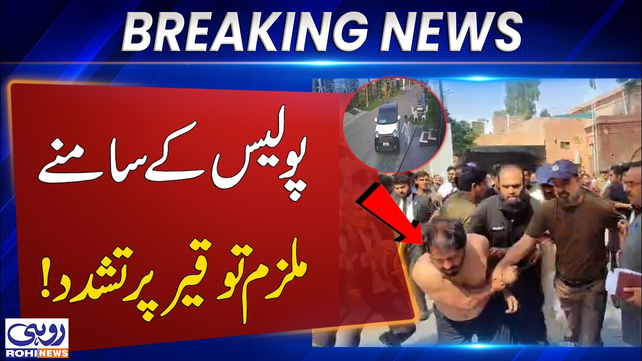 Multan Court Tension: Lawyers Clash With Accused in Waseem Abbas Case | Breaking News | Rohi
