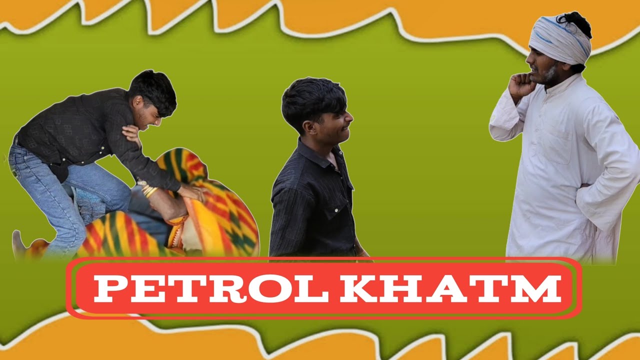 Bike mein petrol Chuka comedy video aap logon Ko kaisa laga Mera video achcha Laga comedy #video 📸😀🤩