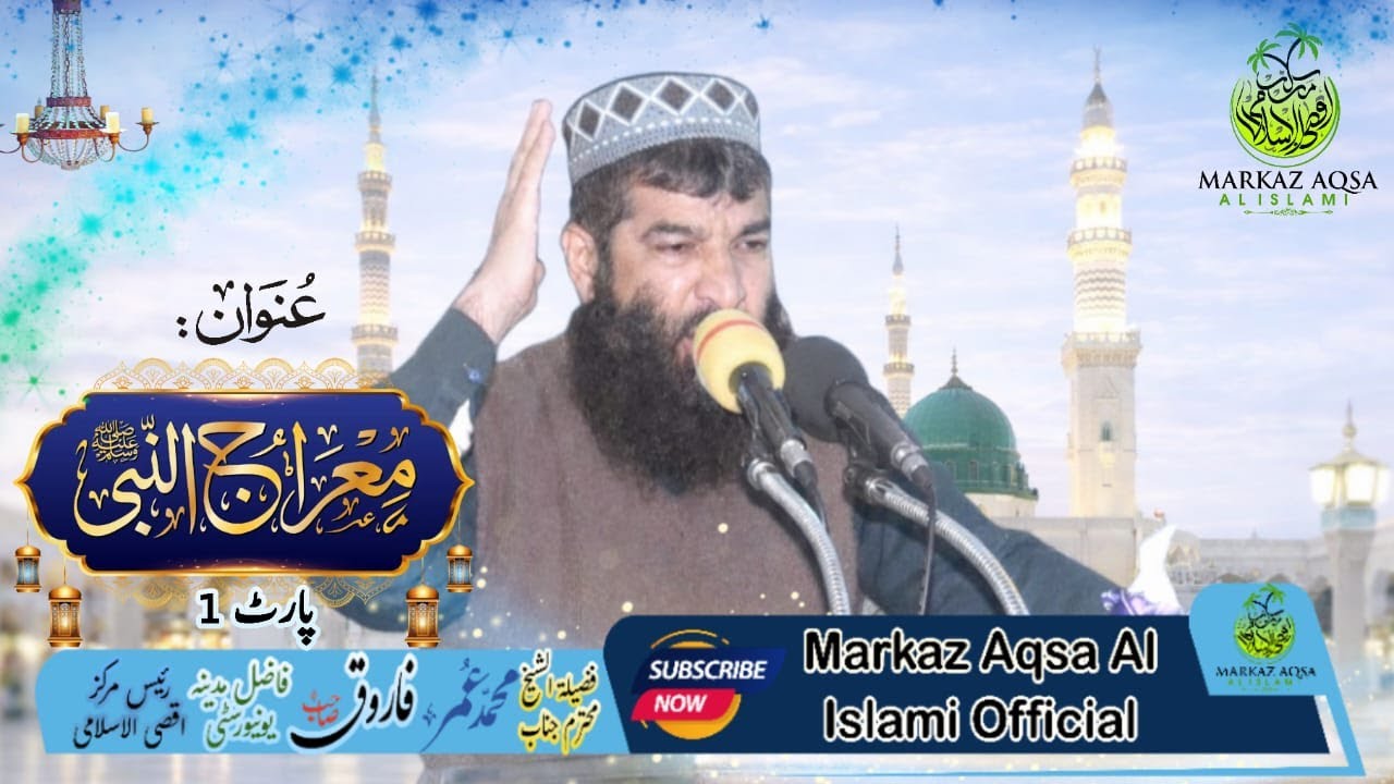 Miraaj Ul Nabi (PBUH)(Fazeela Tul Shaikh Muhammad Umar Farooq Sahab Faazal Madina University 9-1-26