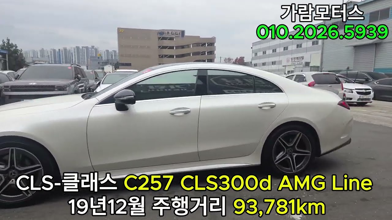 CLS-클래스 CLS300d AMG Line