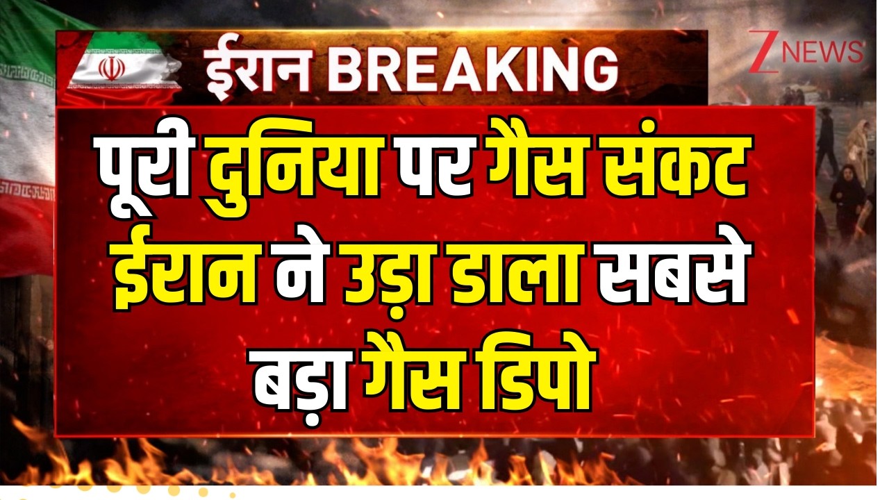 America-Isreal-Iran War: पूरी दुनिया पर गैस संकट ईरान ने उड़ा डाला सबसे बड़ा गैस डिपो | Qatar  News