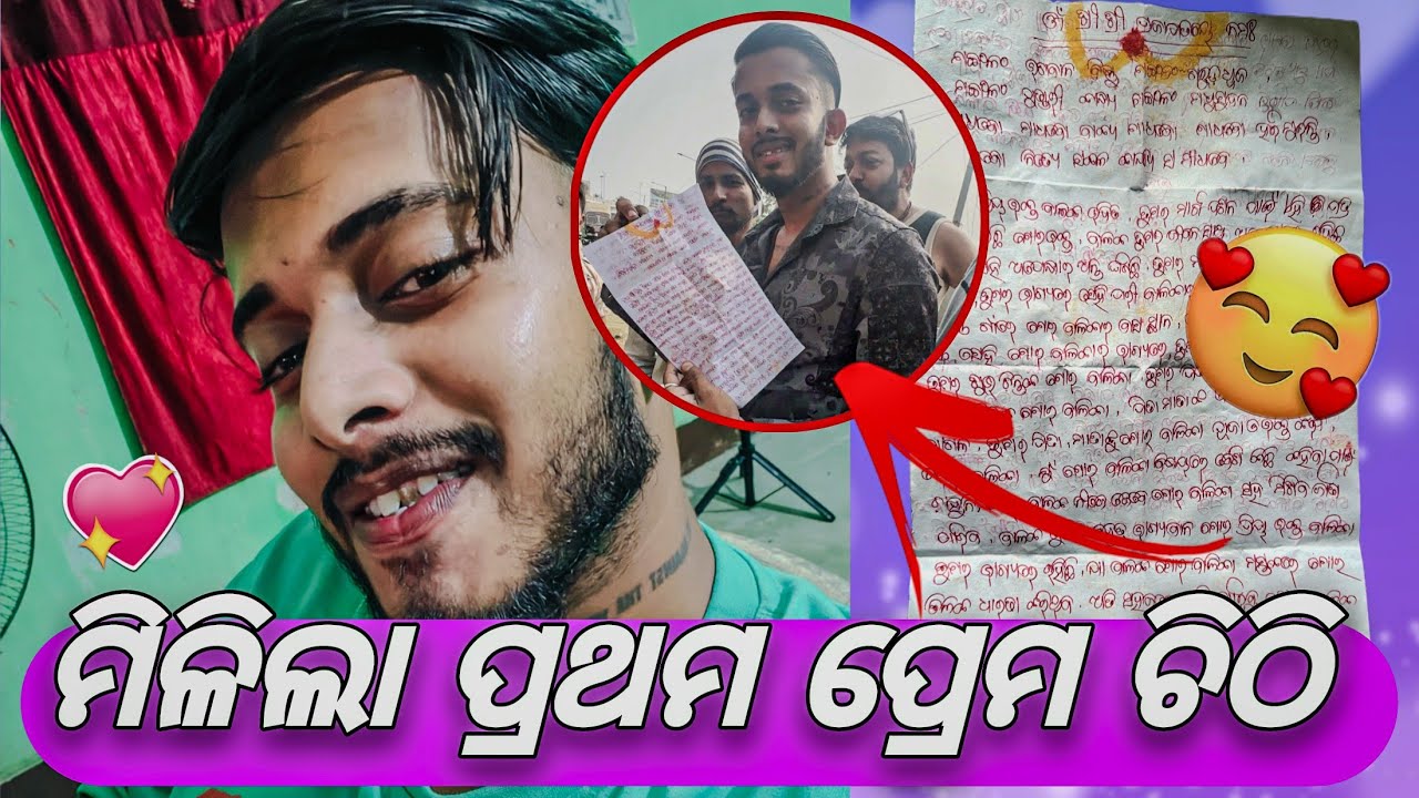 ମିଳିଲା ପ୍ରଥମ PREMA ର ଚିଠି 🫣🥰 || UNTALENTEDGUY ||