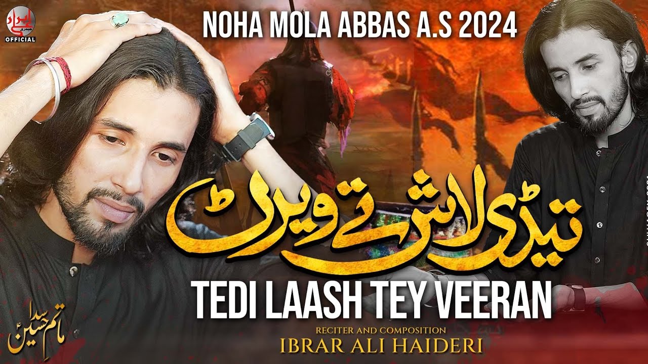 Tedi Laash Tey Veeran | New Noha Mola Abbas as | Ibrar Ali Haideri | Muharram Nohay 2024-25/1446H