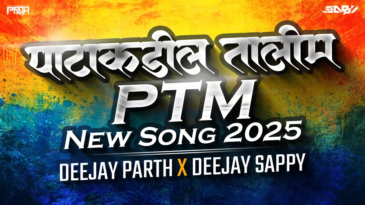 PATAKADIL TALiM 💛💙  ( PTM )  SONG 2K25 - DJ PARTH & DJ SAPPY - Vfx Prathamesh