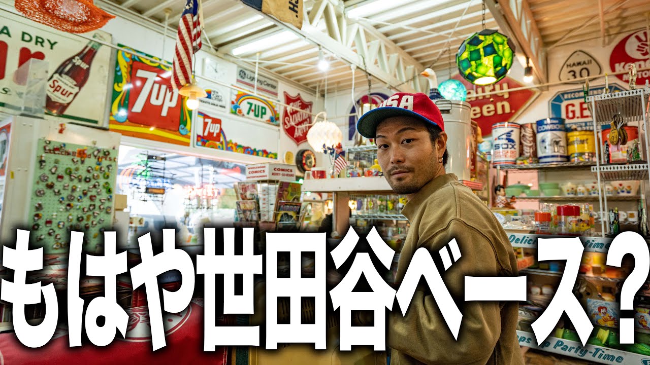 【驚愕】都内にこんなヤバい場所あったの！？好きなアイテムを掘りまくる！