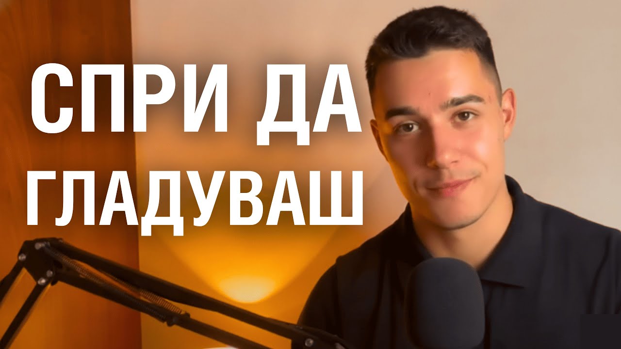 Ако искаш да свалиш 8 до 20+ кг за 90 дни, гледай това