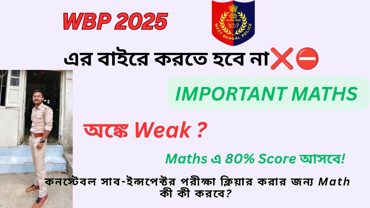 WBP & SI পরীক্ষায় Math এ স্কোর কিভাবে বাড়াবে/  Math দুর্বল হলে এই স্ট্রাটেজি ফলো করো🤟 #wbpexam