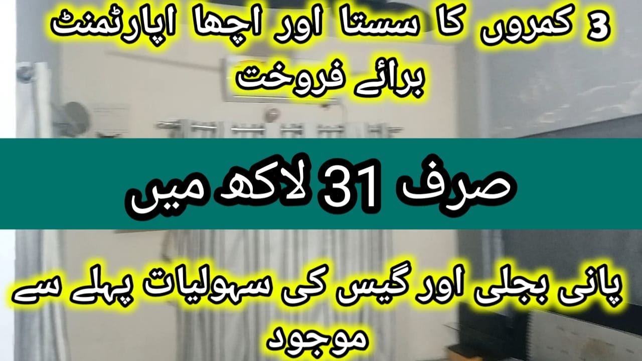 Low Cost Apartments For Sale || 2Bed Lounge Ready To Move Apartment || Al Rauf Royal City Karachi