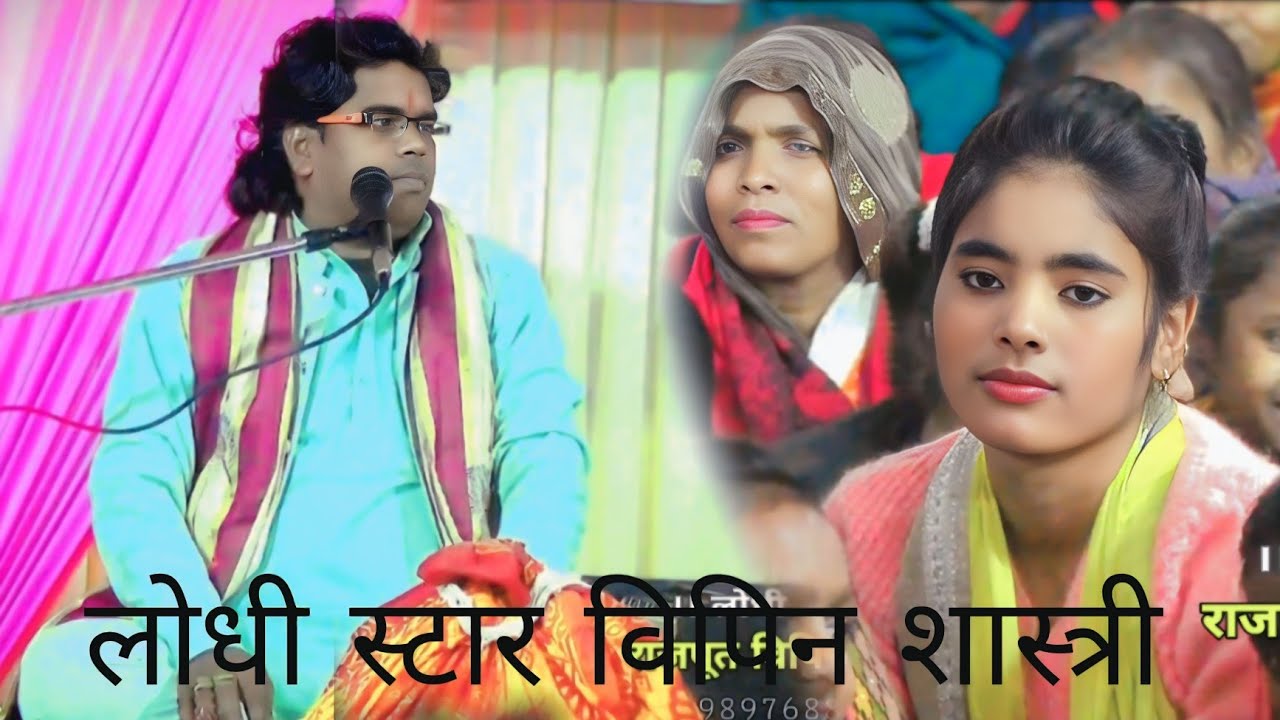 # विपिन_शास्त्री_गया //माता_रानी का //भजन कैसे आऊं मैया बजेंगे कंगना पायल की खनक से जागेंगेसजना  