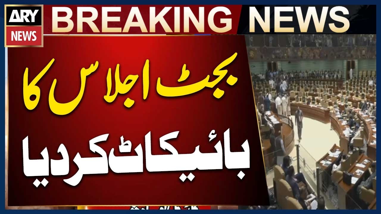 MQM Pakistan Boycotts Budget Session | Major Political Development