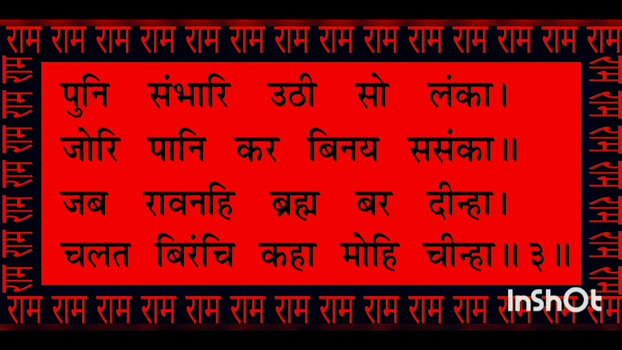 सुन्दरकाण्ड सम्पूर्ण पाठ महन्त श्री क्षमाराम जी महाराज जी SUNDERKAND PATH BY  SRI KHAMARAMJI MAHARAJ