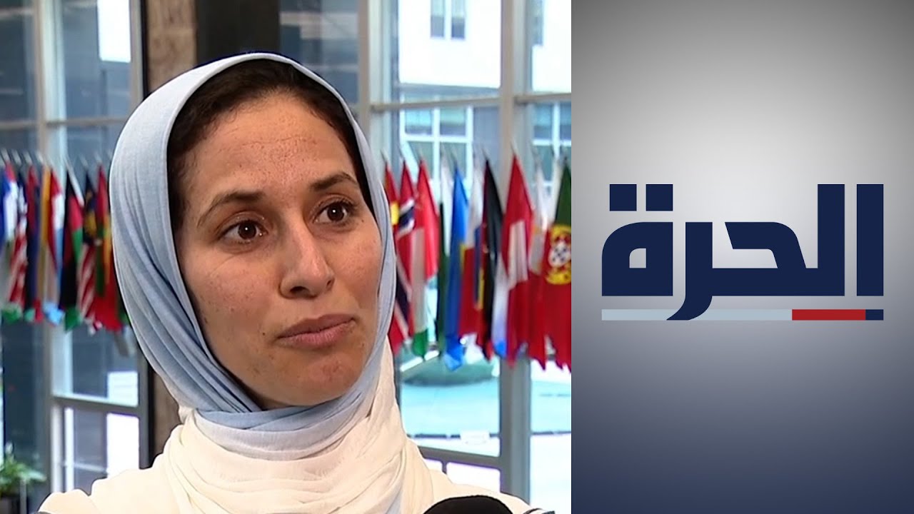 الولايات المتحدة.. سيدتان إيرانية ومغربية بين الفائزات بجائزة المرأة الشجاعة
