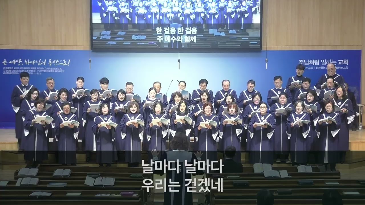 2026 01 18 할렐루야찬양대 찬양