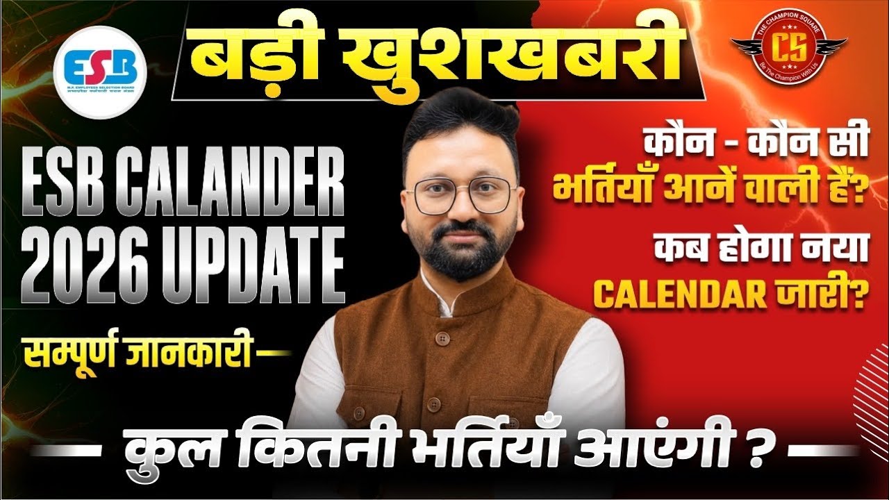 MPESB Calendar 2026 New Update | MP Police, Teacher & Group-4 भर्ती | Latest News | By Pravesh Sir