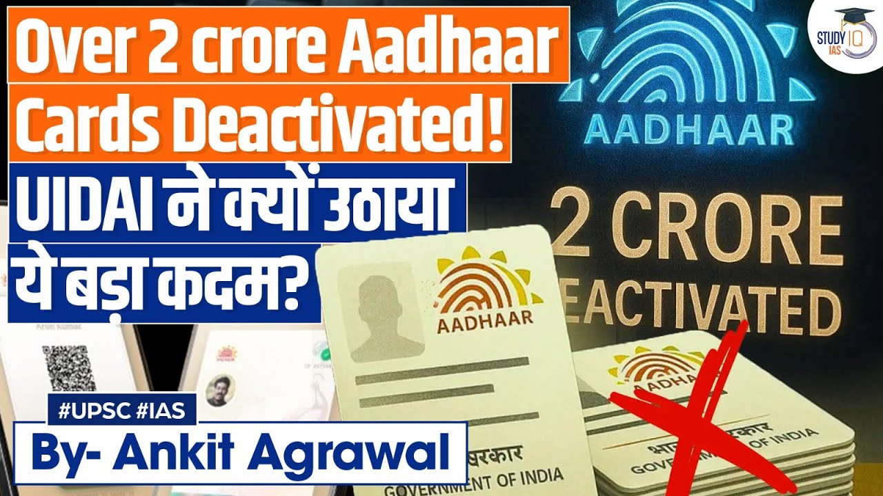 UIDAI Deactivates Over 2 Crore Cards | Ankit Agrawal Study IQ