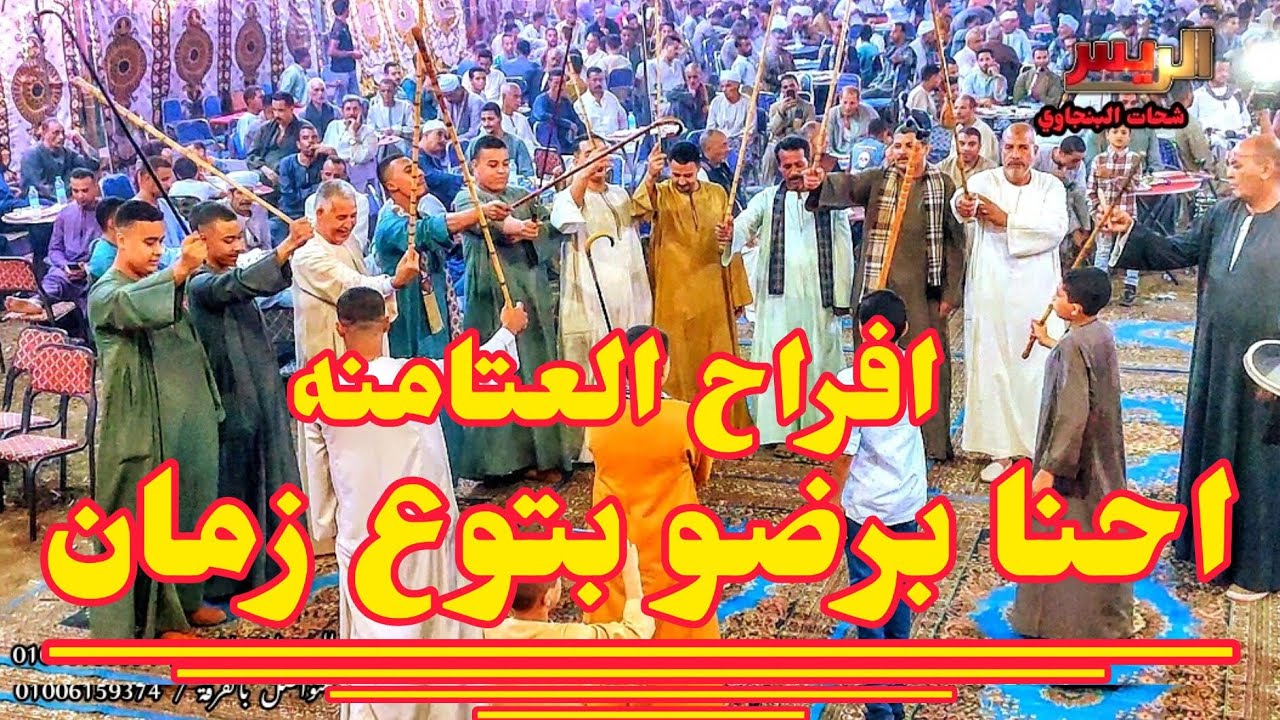 افراح  البداروه بالعتامنه _ احنا برضو بتوع زمان وكوكتيل اغاني اخر مع فنان الصعيد الريس شحات البنجاوي